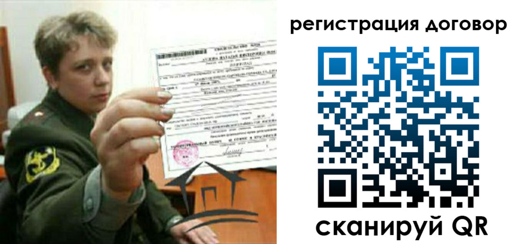 прописка для военкомата в Уссурийске