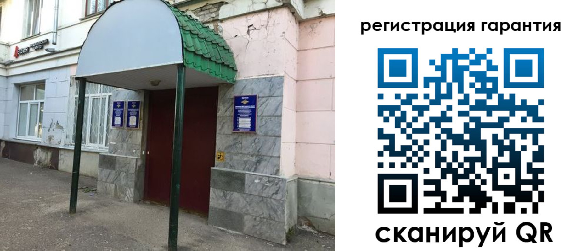 временная регистрация госуслуги в Уссурийске