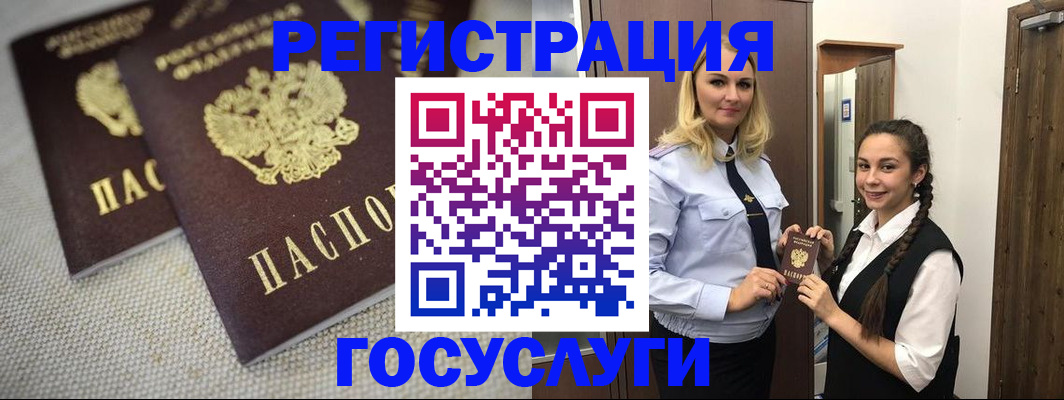 где прописаться в Уссурийске